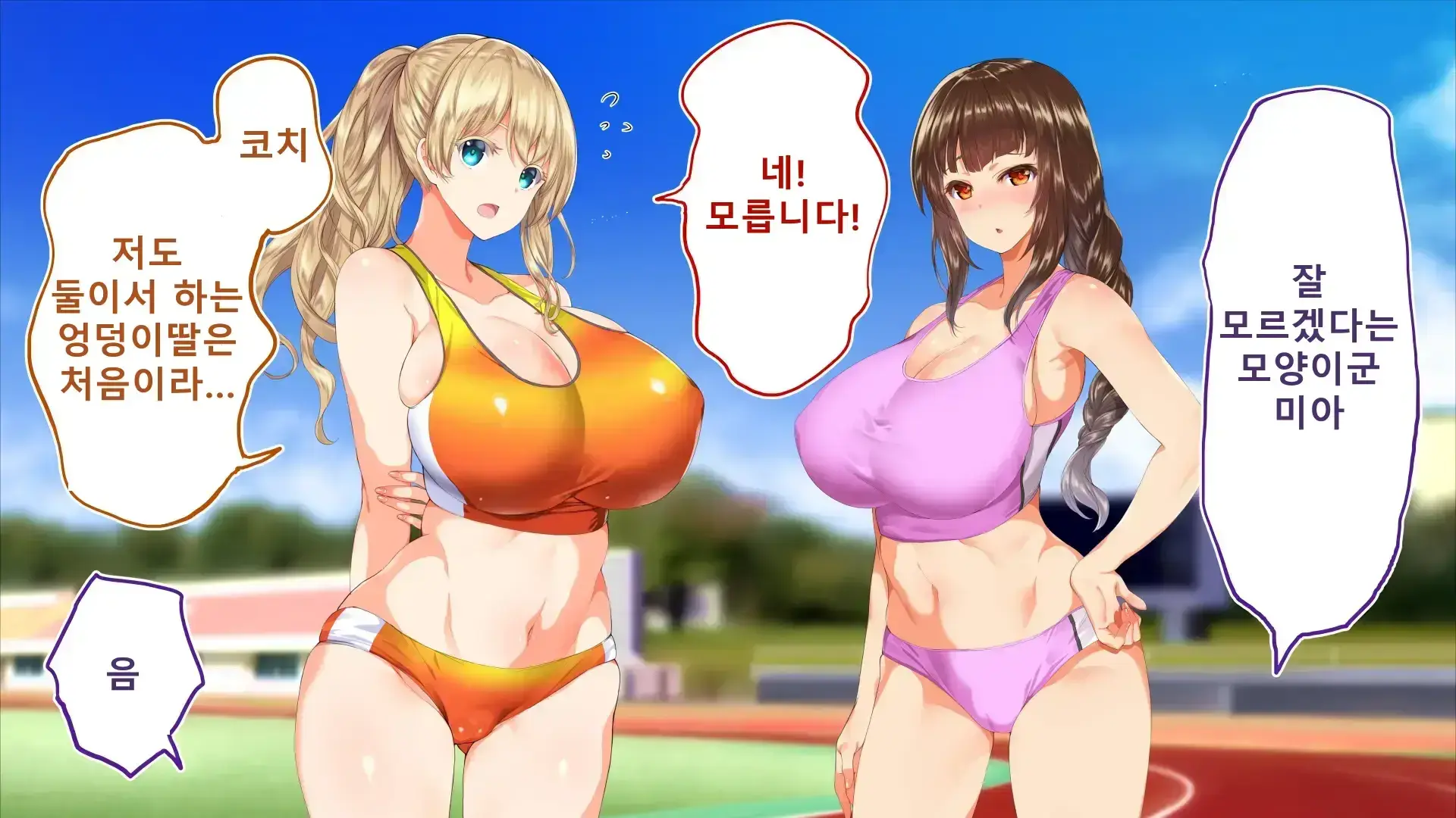 Rikujoubu Joshi Wa Ore No Nama Onaho!!! Renzoku Shasei Hen | 육상부 여자는 나의 생 오나홀! 연속사정편